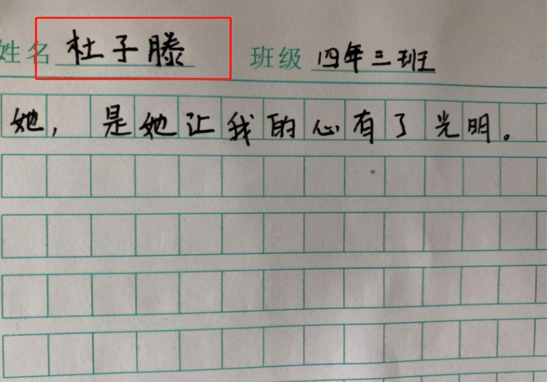 学生姓“程”,名字读出来引人捧腹大笑,学生委屈:都怪我妈追星