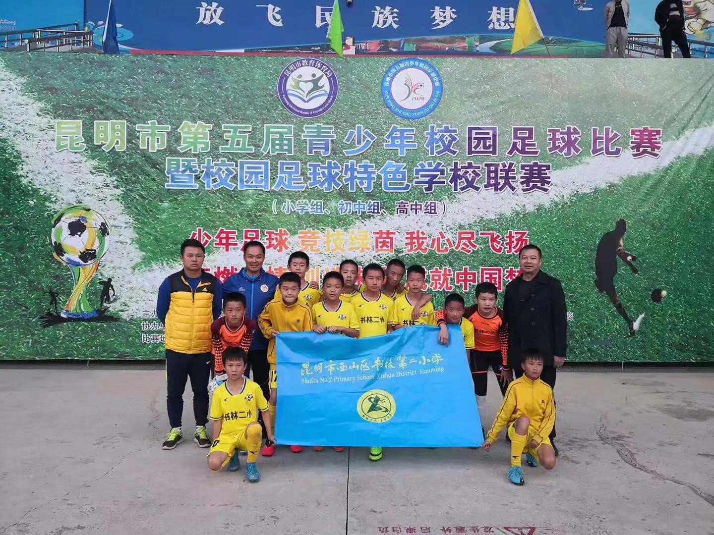 昆明最新青少年足球比赛,昆明市第七届青少年校园足球比赛