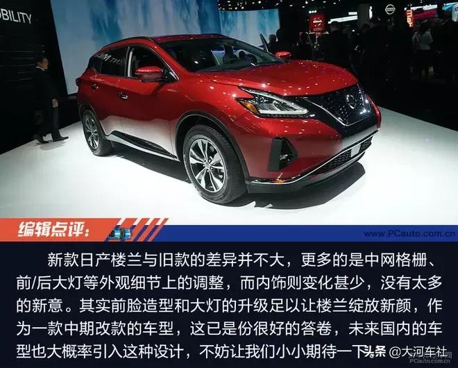 日产楼兰3.5lv6用的什么变速箱,试驾日产楼兰最新款