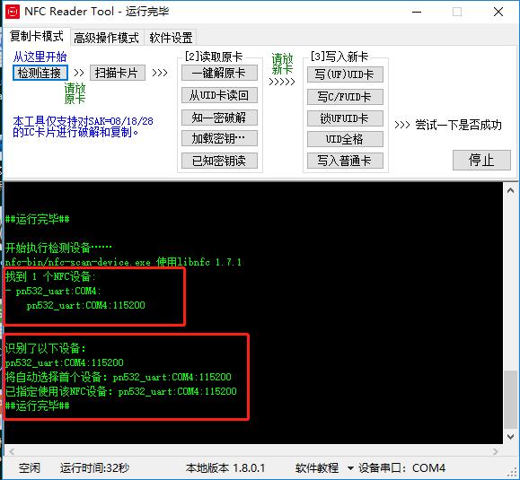 nfcreader怎么复制门禁卡,nfcreader录入门禁卡