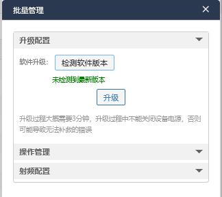 艾泰云登录,艾泰云管理