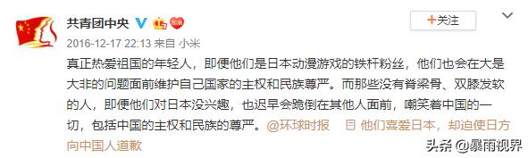 辱华的《我的英雄学院》，一点也不英雄我们爱作品但更爱国家