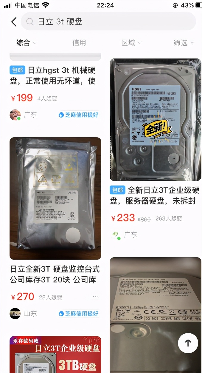 买二手硬盘有风险吗,买硬盘买到假货如何处理