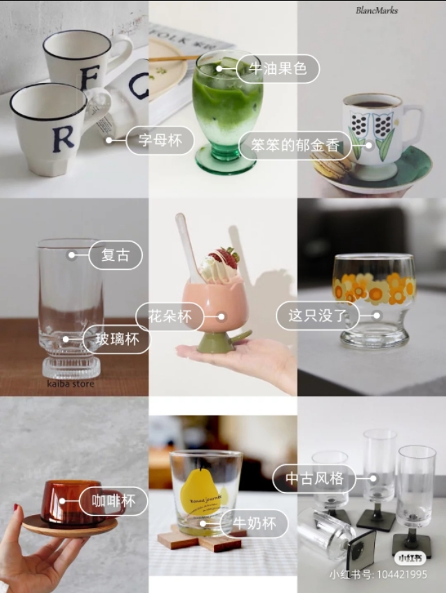 杯子推荐ins简约风,最近新入手的杯子