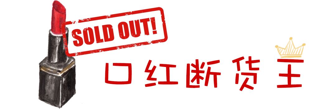 最近断货的美妆,断货王的彩妆有哪些