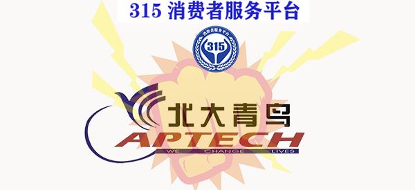 学员在北大青鸟加盟中心培训拿*证假**？