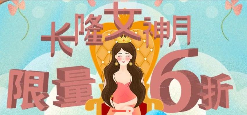 广州3.8女神节门票免费,广州半价