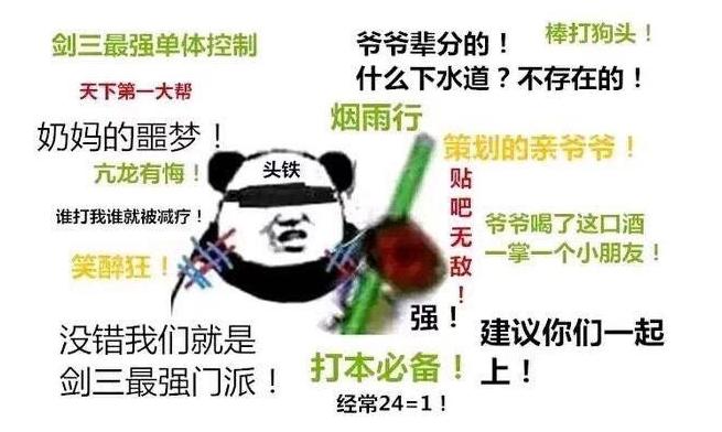 不只是剑灵，剑三“丐帮”一样无人问津，ACT式网游或许不该出现