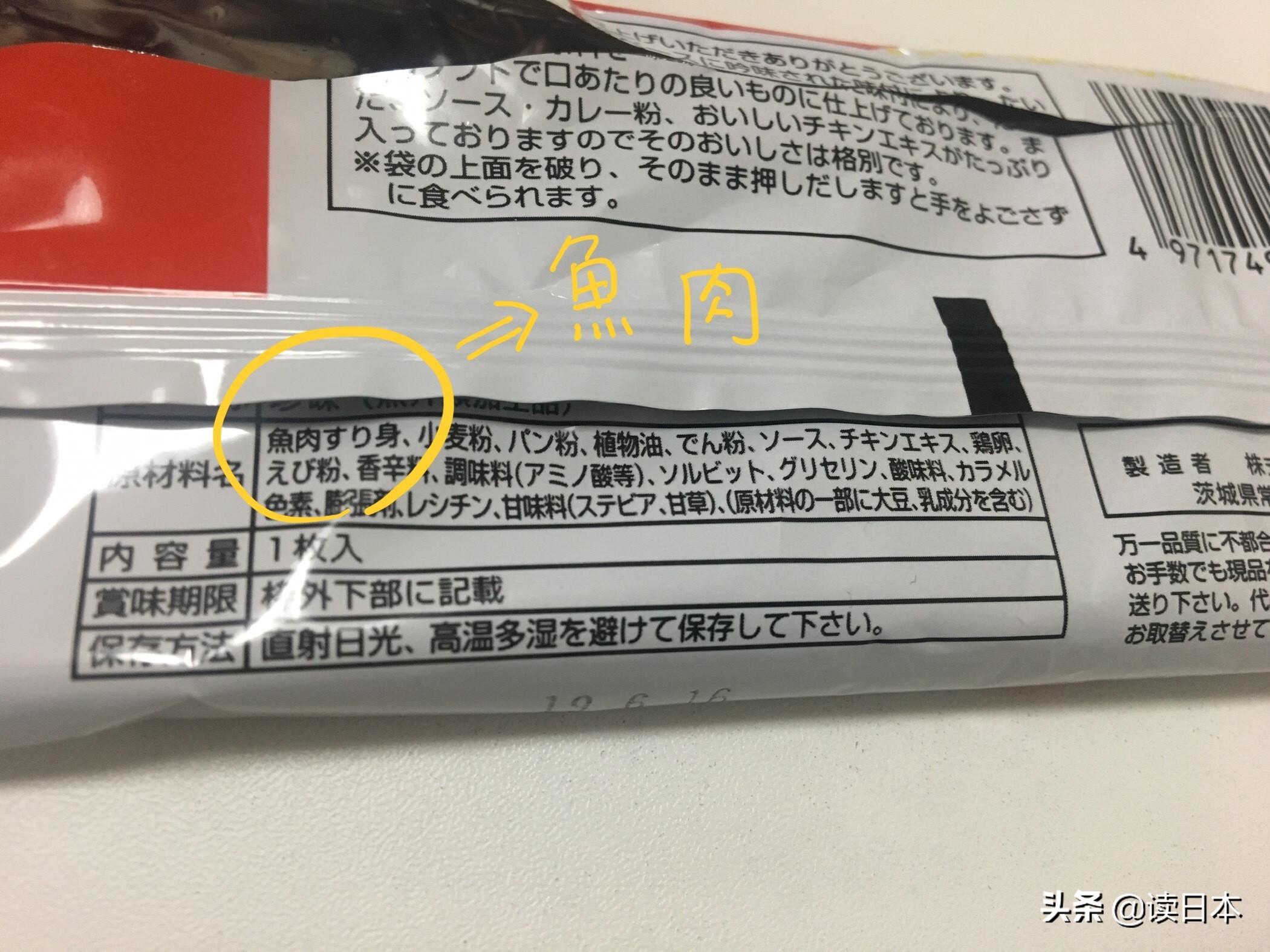 日本小学生吃中国零食,日本小孩的辣条