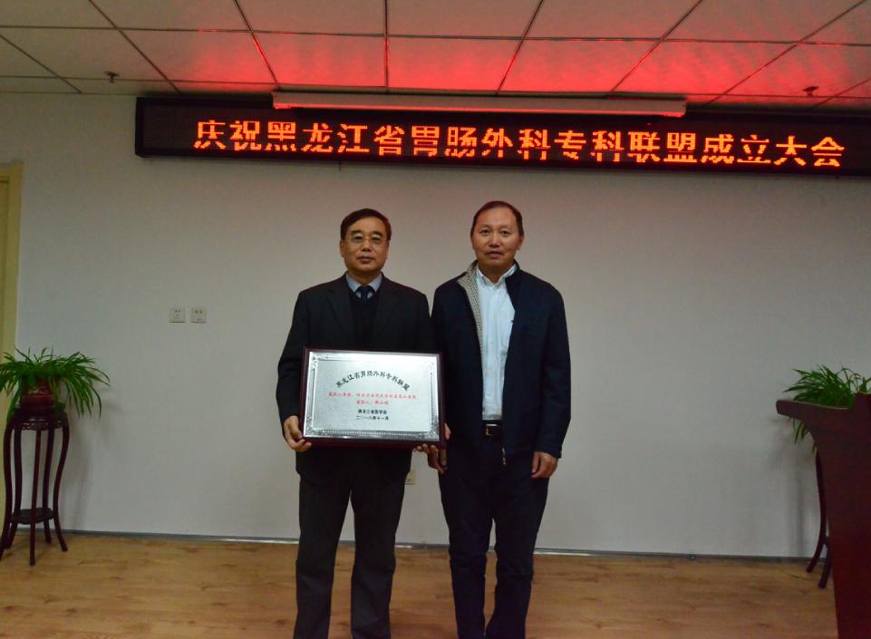 哈尔滨医大二院胃肠科,哈医大二院胃肠科