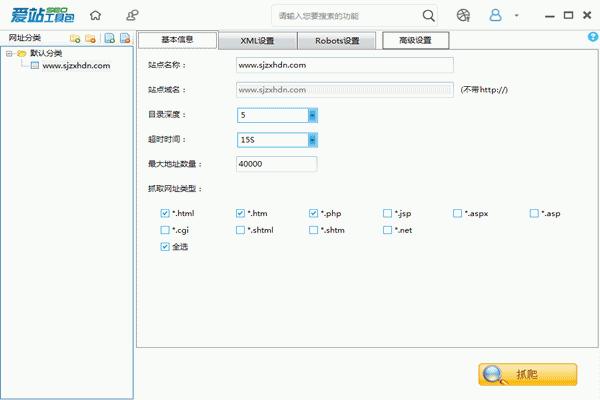 html网站地图生成,sitemap生成xml文件