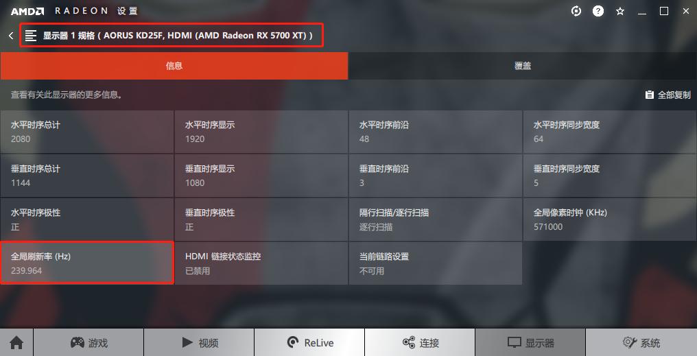 240hz原生10bit显示器,原生240hz显示器可以超频吗