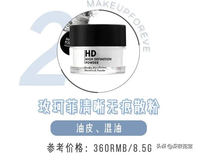 拜托！散粉不是你这样用的