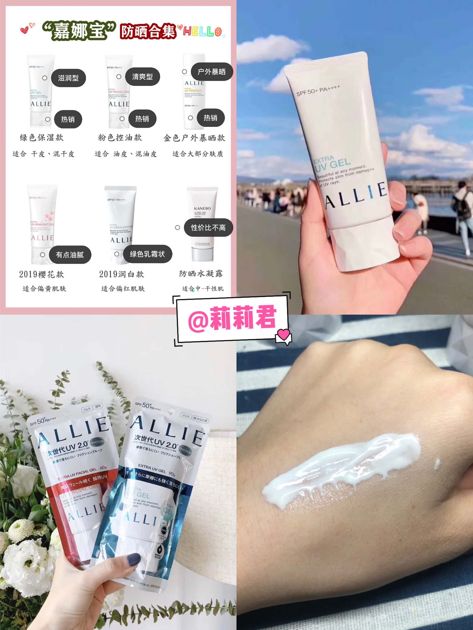 日本嘉娜宝防晒好不好用,国货平价好用防晒推荐