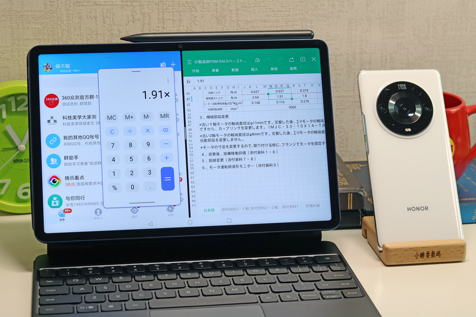 荣耀平板v7pro测评优缺点,荣耀平板v7pro全局手写