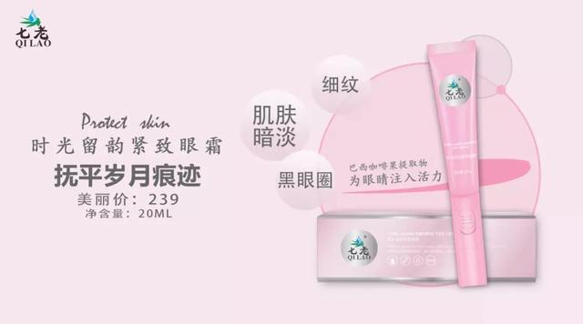 眼霜抗初老用哪款好,七老电动眼霜