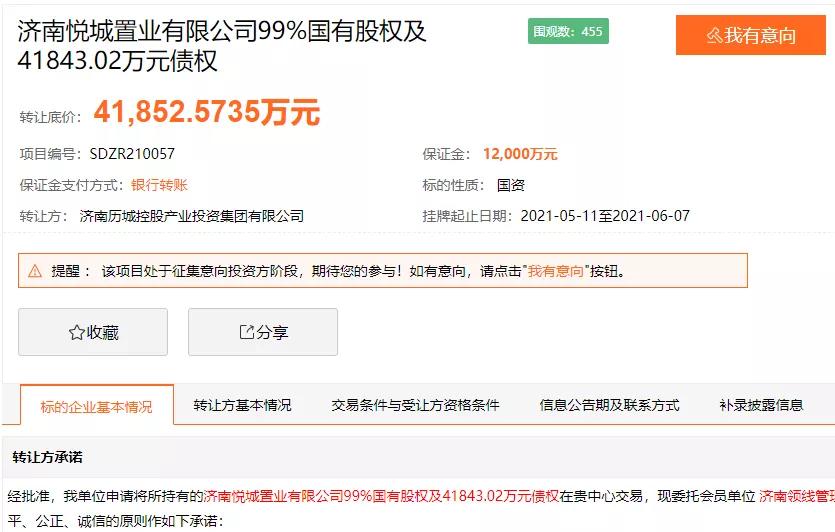 一周楼市：山东国企加速剥离房产业务悦城置业寻下家
