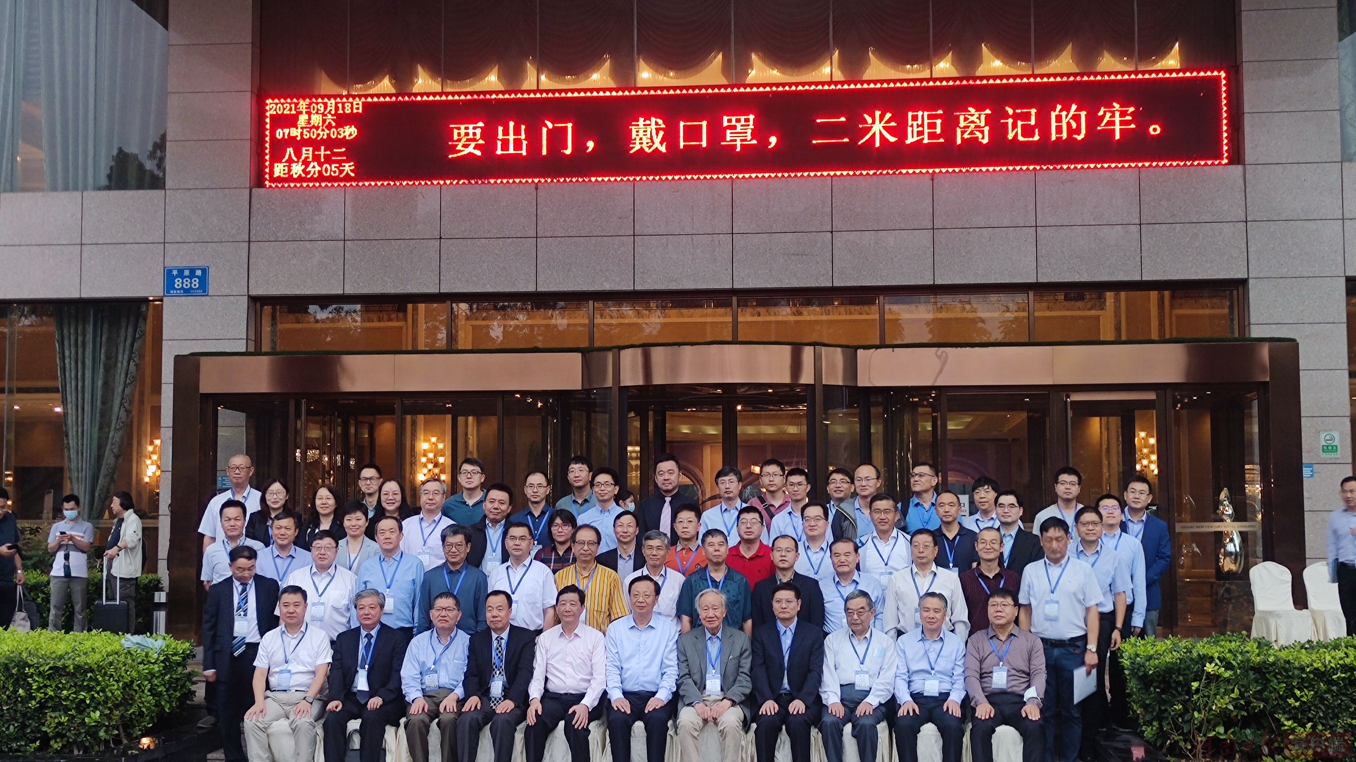 河师大学术会议,河师大学术交流