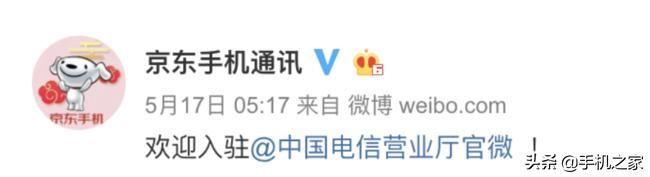 京东充话费流量查询,充话费的平台京东