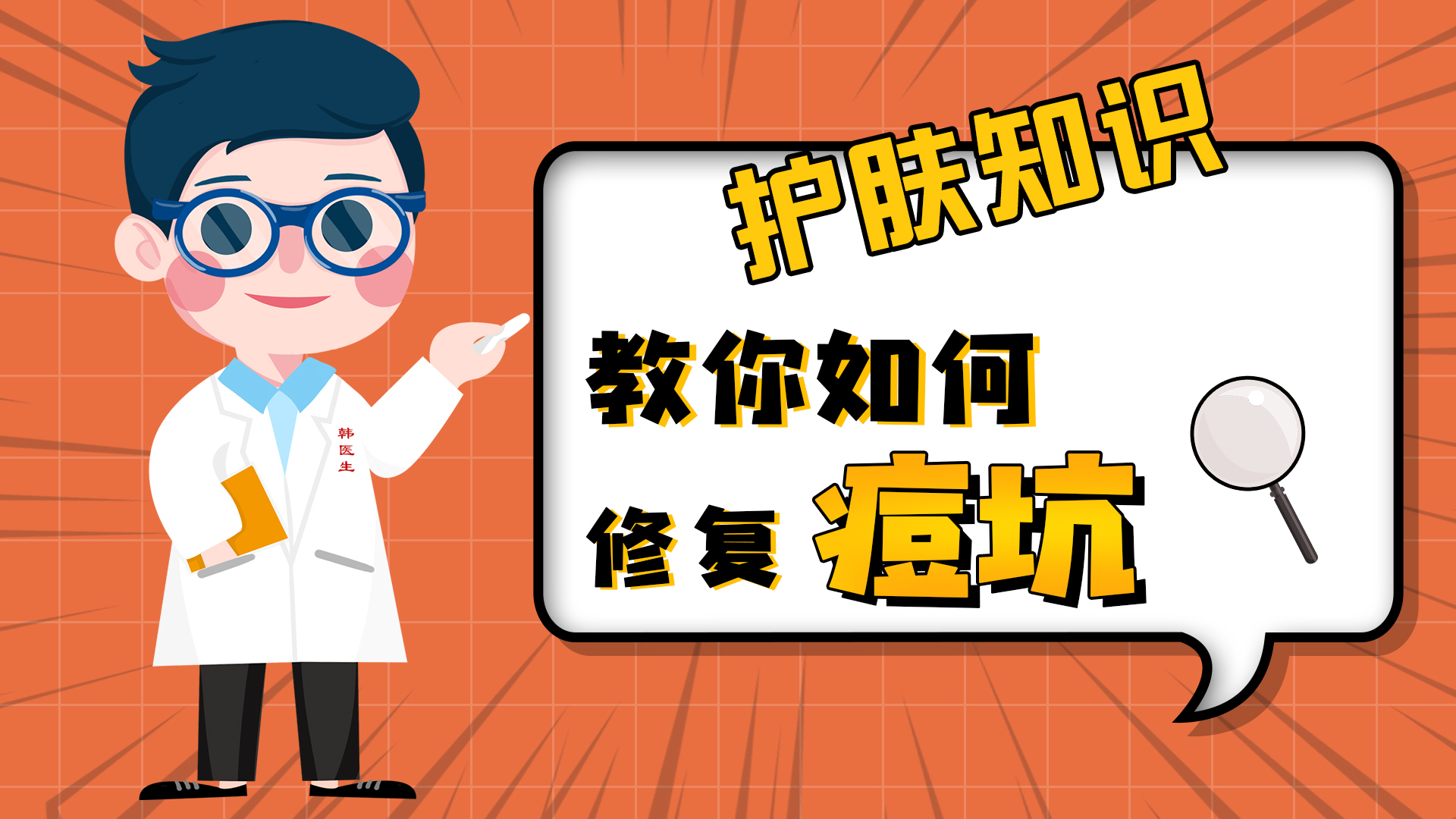太阳穴两侧有痘坑痘印怎么修复,痘印痘坑毛孔粗大修复需要多少钱