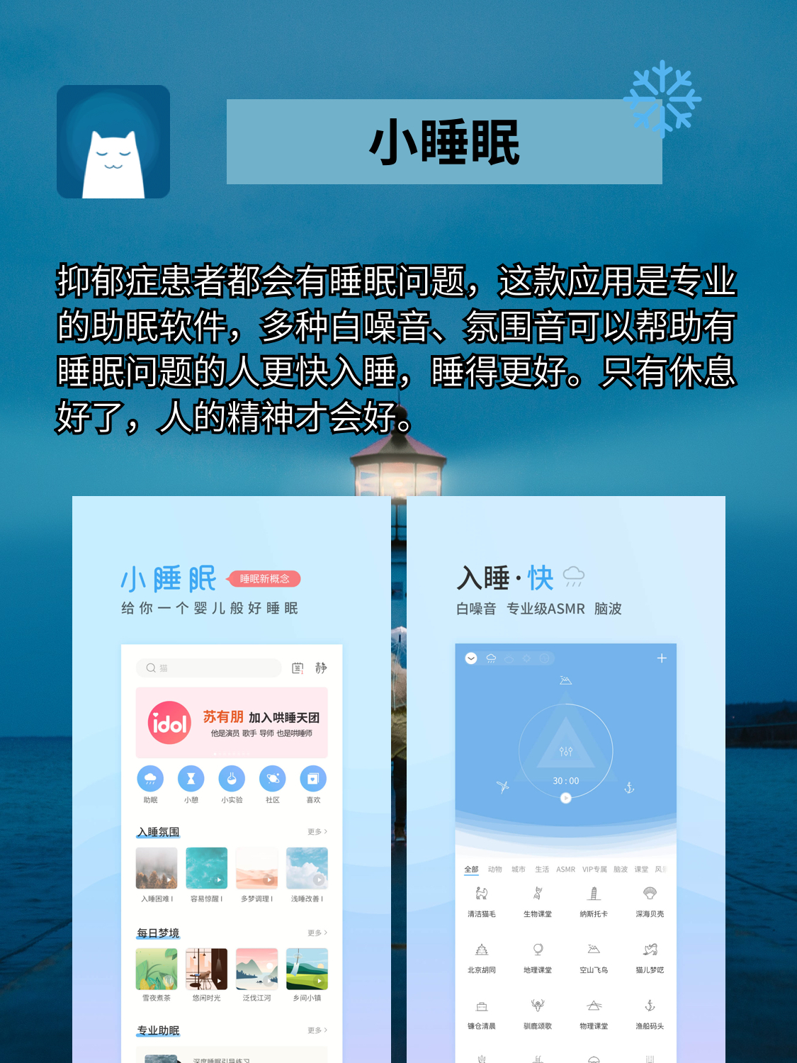 抑郁症患者app推荐,治疗抑郁最好的app