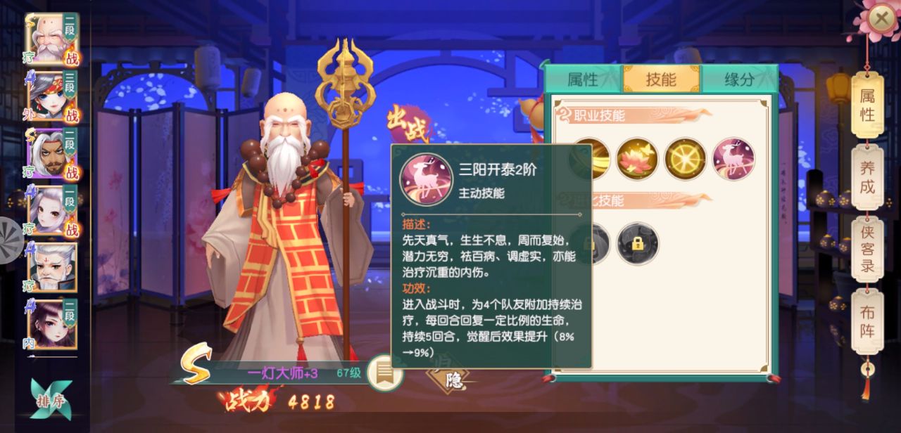 神雕侠侣2密宗技能是什么,神雕侠侣2十绝打法