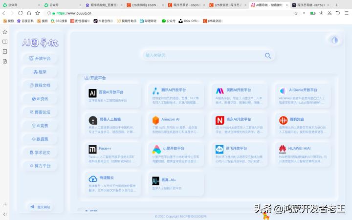 程序员都不会说的10个网站,程序员一般都不会告诉你的网站