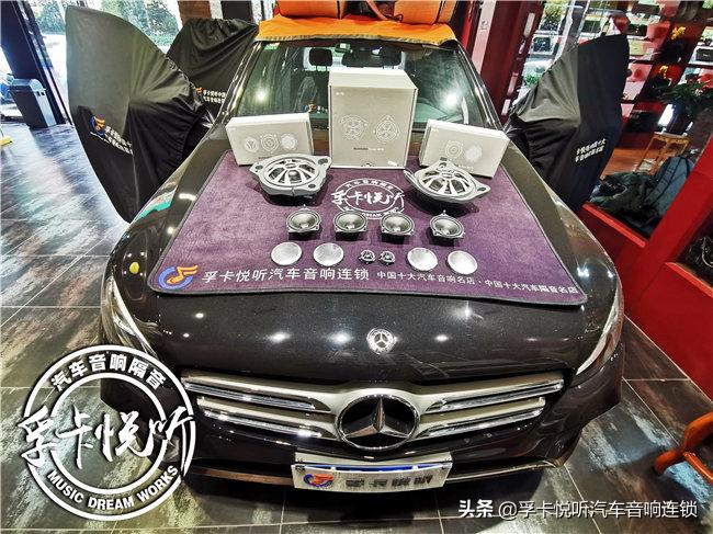 重庆奔驰c260l改装丹拿音响,淮安奔驰c260l改装音响