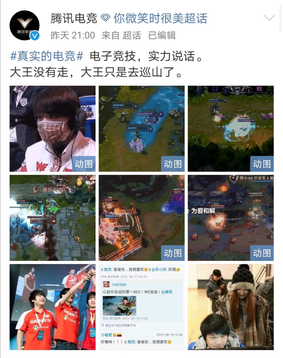 TX竟然也有被人骑到头上的一天，不过这一次网友却爽不起来