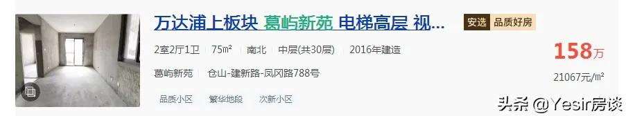 中骏世界城璟悦房价,福州中骏世界城璟悦划片小学