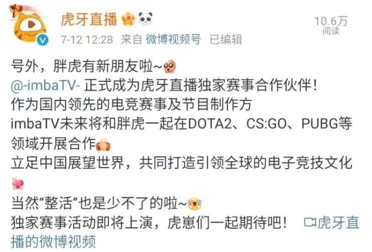 *牙虎**又动手了？与IMBATV强强联手？*牙虎**：做DOTA2我们是认真的