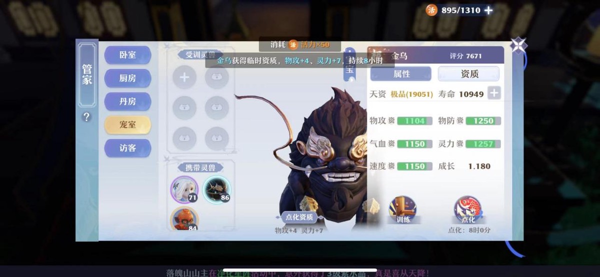 游戏中的家园玩法：天刀古风户型任意选，新梦诛带来全新家园体验