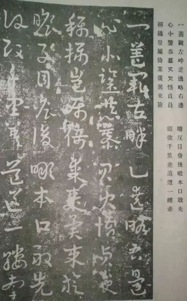 王世镗章草口诀完整版,王世镗章草作品欣赏