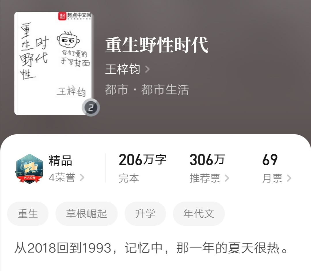 愤怒的香蕉的小说哪本最好看,愤怒的香蕉类似作品