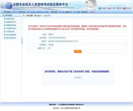 2022执业药师报名完整流程,执业药师报名时间和条件