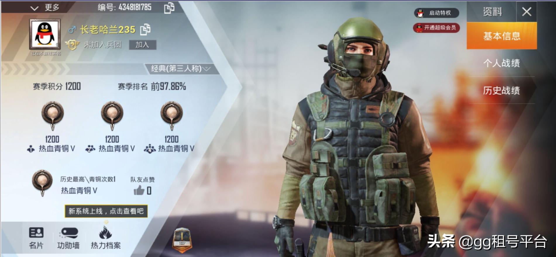 和平精英怎么能得到和平精英号,和平精英怎么获得一个和平精英号