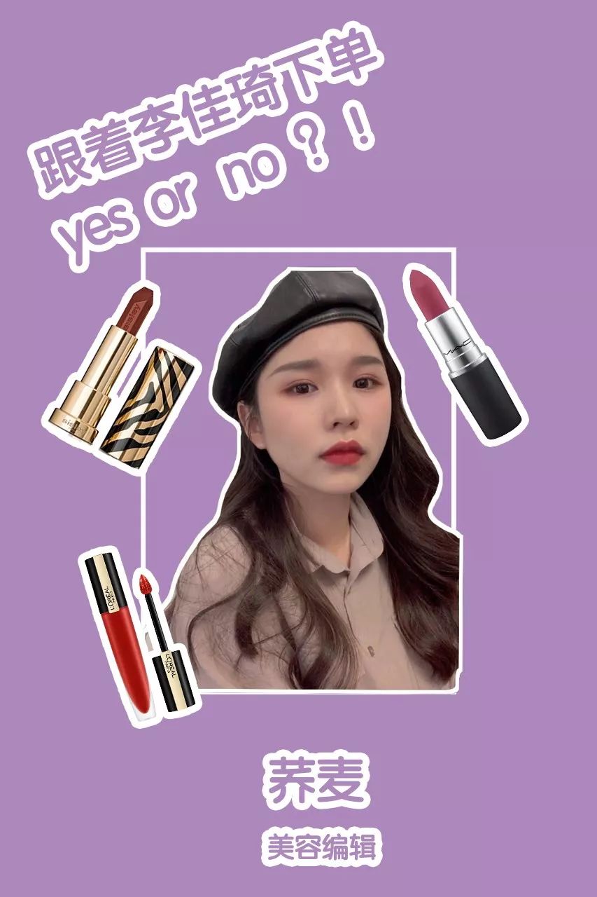 跟着“口红一哥”李佳琦下的单，翻车是常有的事，理智购物要紧记