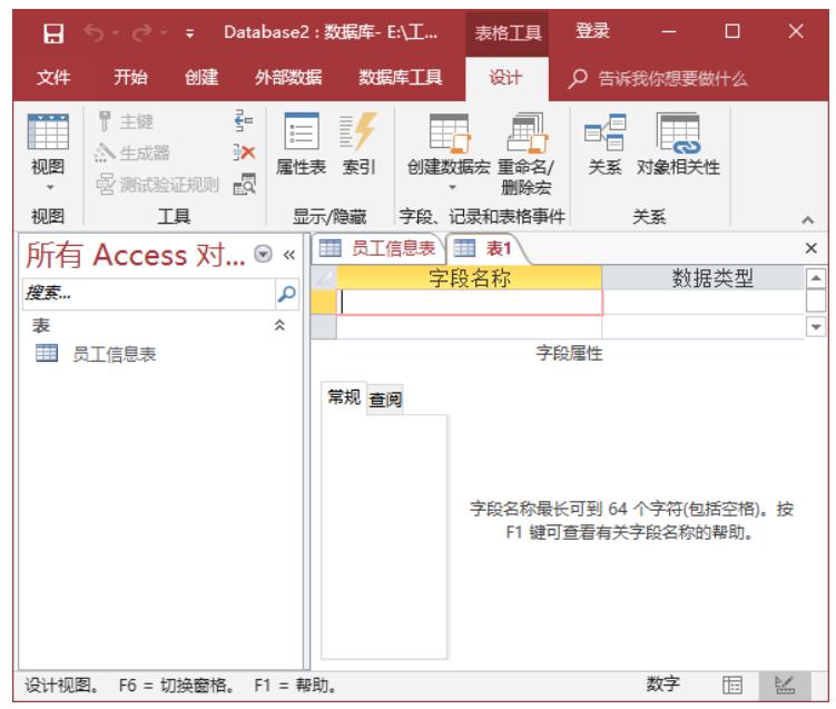 创建数据表的四种方法,如何快速创建1-30个表格
