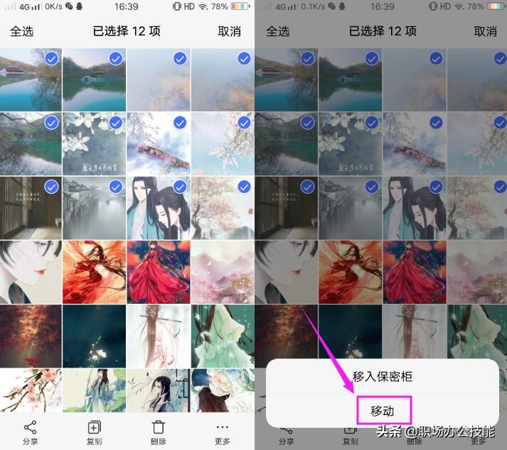 vivo手机发现了什么秘密,vivo手机如何在相册隐藏视频