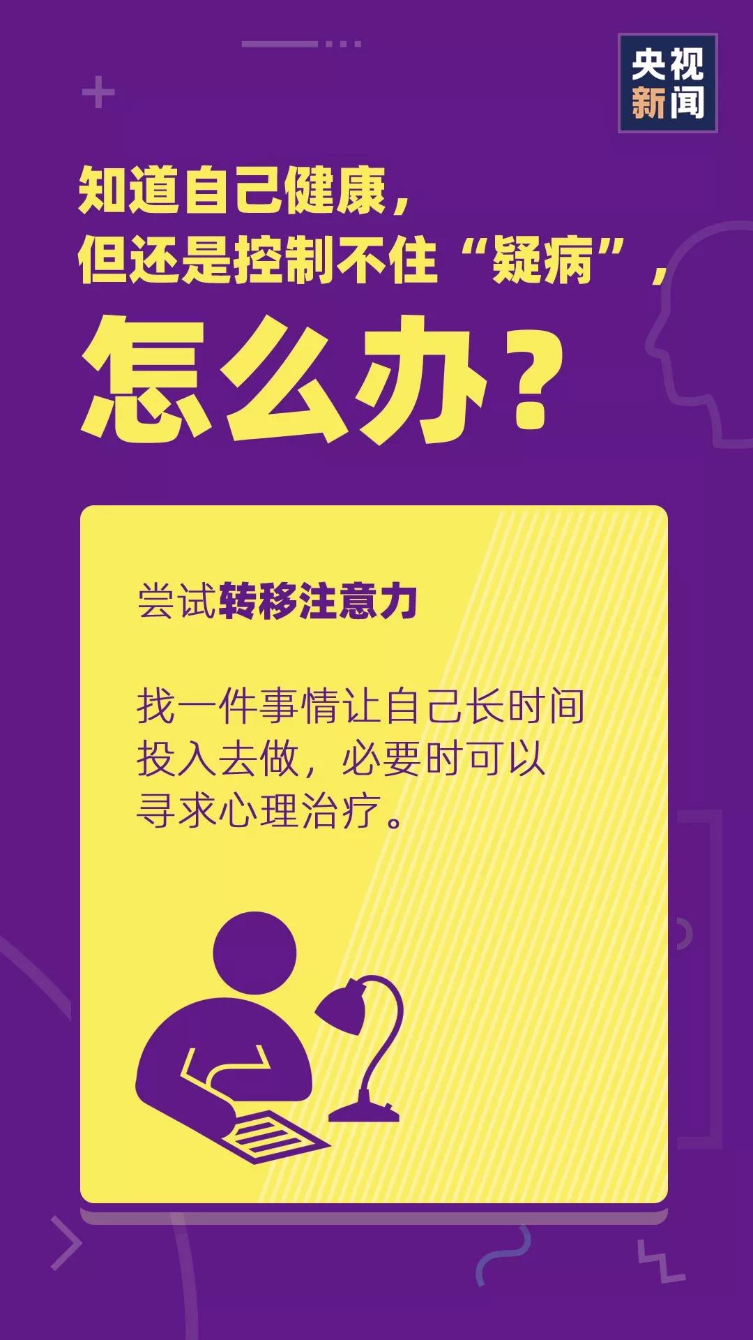 老人生病后焦虑怎么办,怀疑自己得了大病怎样缓解焦虑
