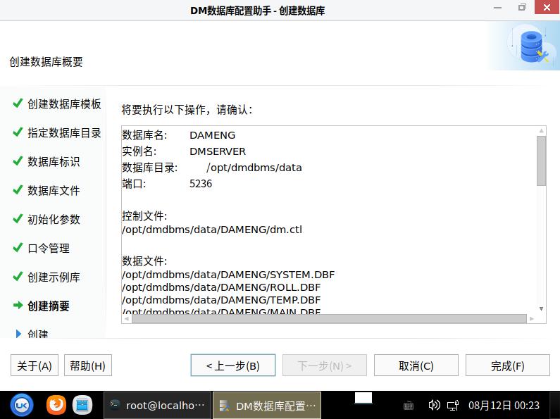 银河麒麟系统登录达梦数据库,银河麒麟达梦数据库启动