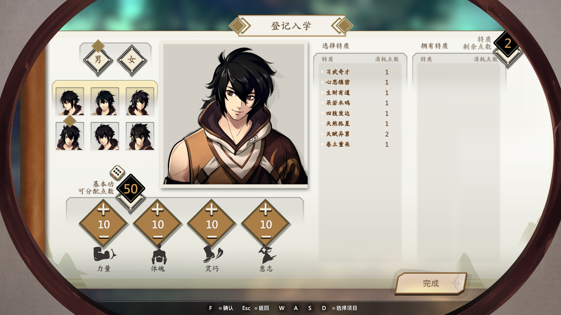 侠隐阁侠之道,侠之道游戏