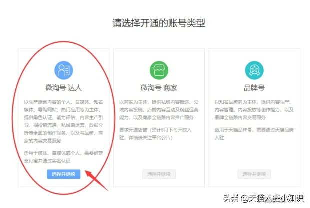 如何抢占淘宝头条的流量,如何玩转淘宝头条