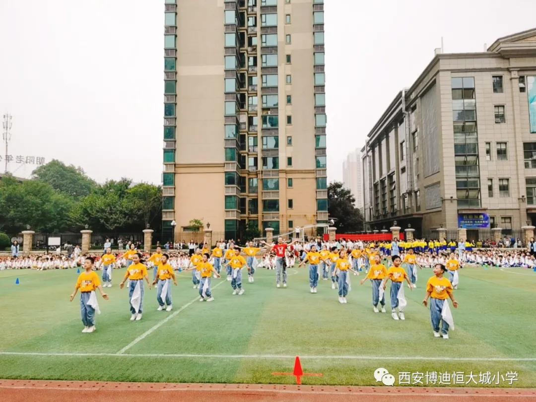 西安博迪恒大城小学2021,西安博迪恒大城小学运动会