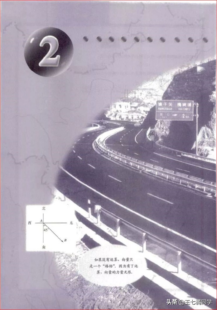 高一数学必修四免费教学视频,高中人教版必修四数学重点知识点