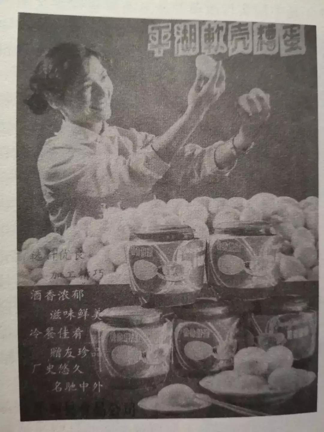 传承了280多年！这道来自嘉兴平湖的奇特美食，你吃过吗？