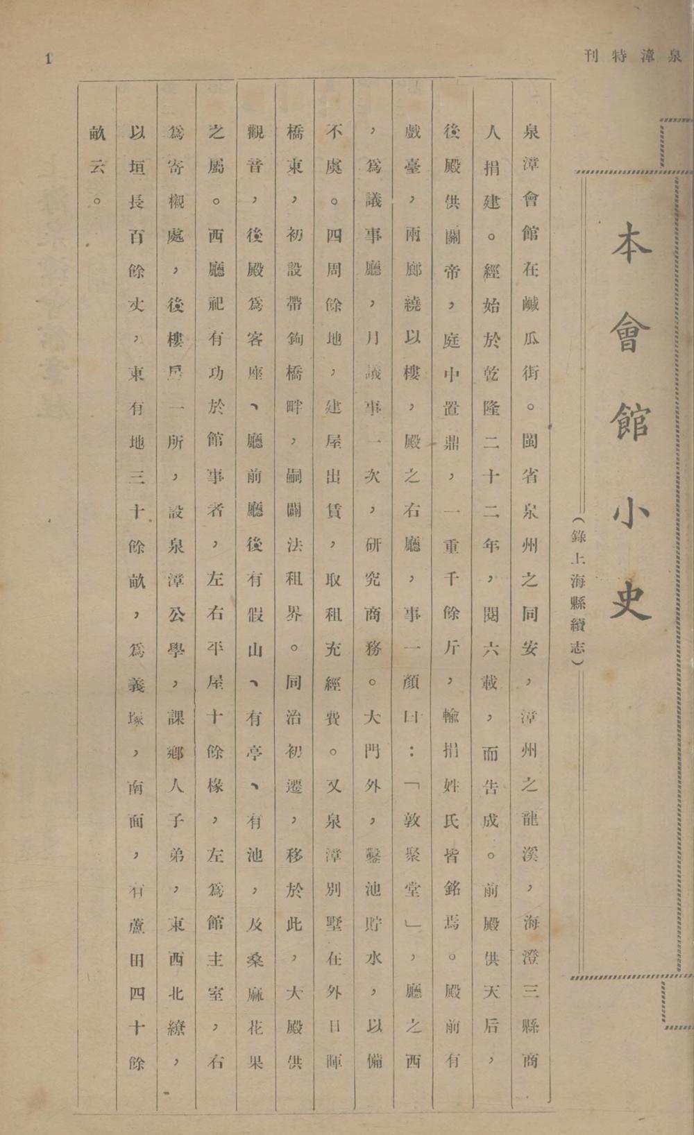 低调的南园，竟然隐含着海上丝绸之路的重要一环