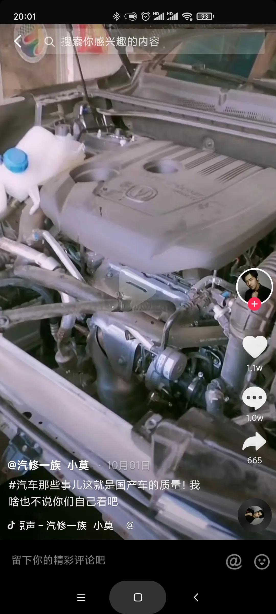 长安cs75plus排气管漏水正常吗,长安cs75plus漏水吗