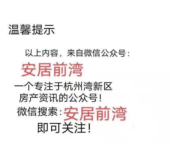 杭州湾新区被网络上传的沸沸扬扬，真如他们说的那么好吗？