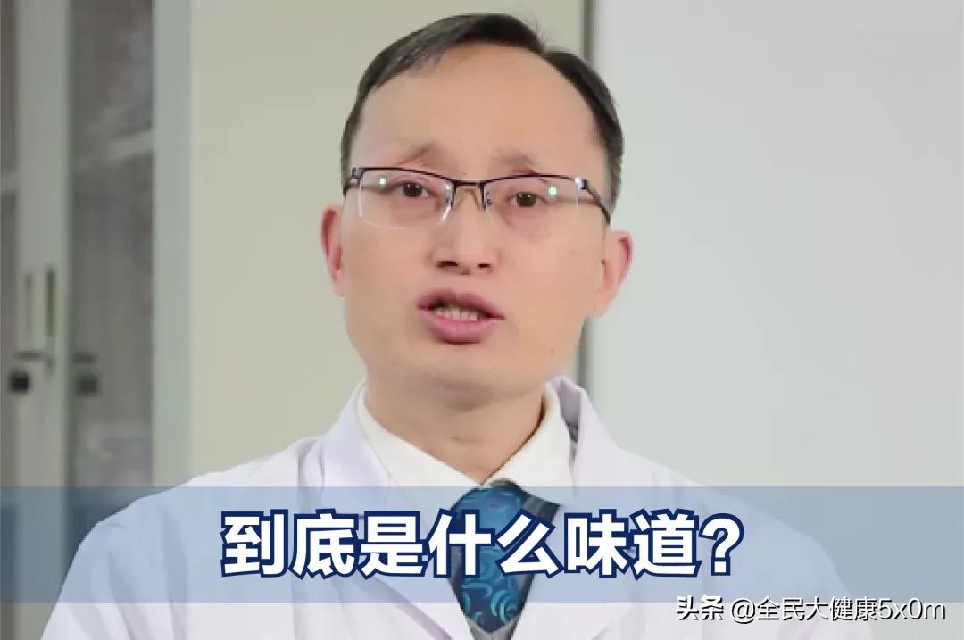 男人的精液是什么味道？